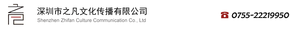 -zhifanwenhua.com
