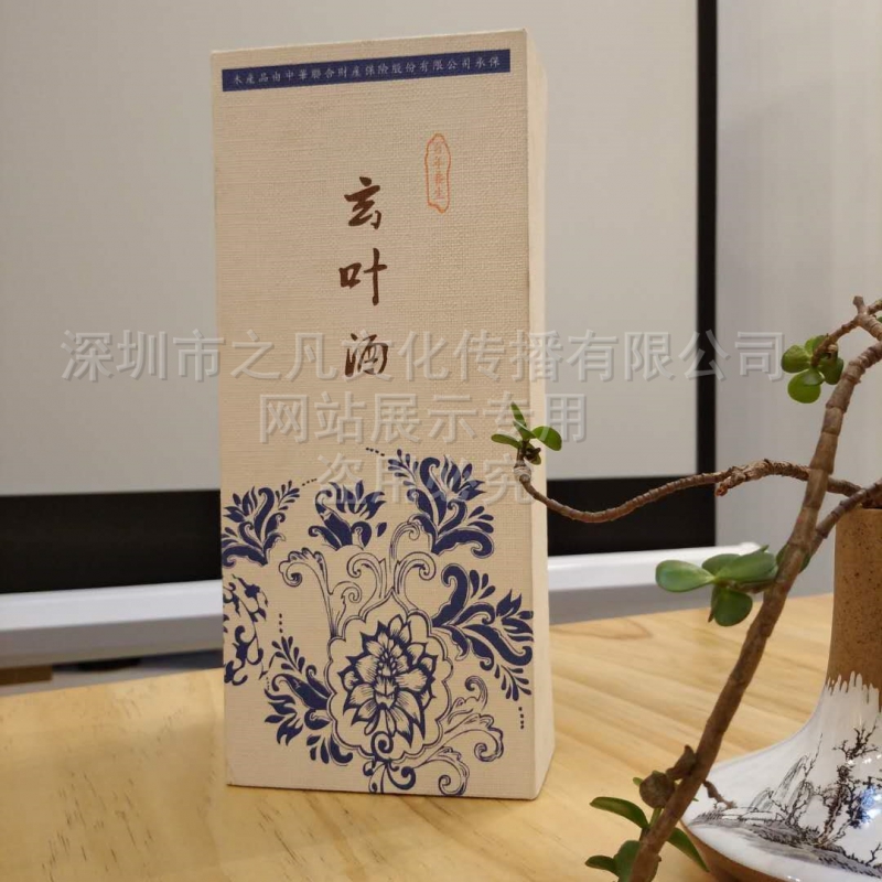 酒盒