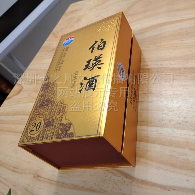 酒盒