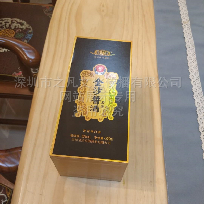 酒盒