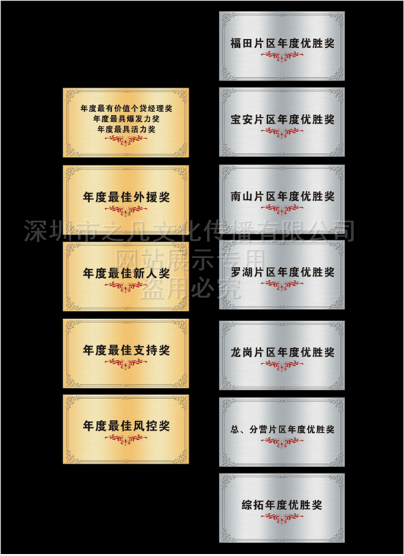奖状