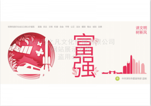 宣传海报